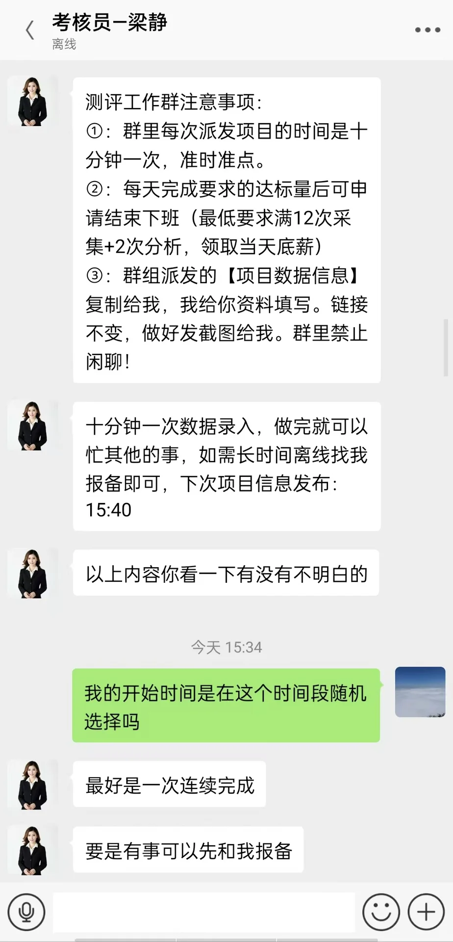 两个字母暴露，高薪的底色是什么？