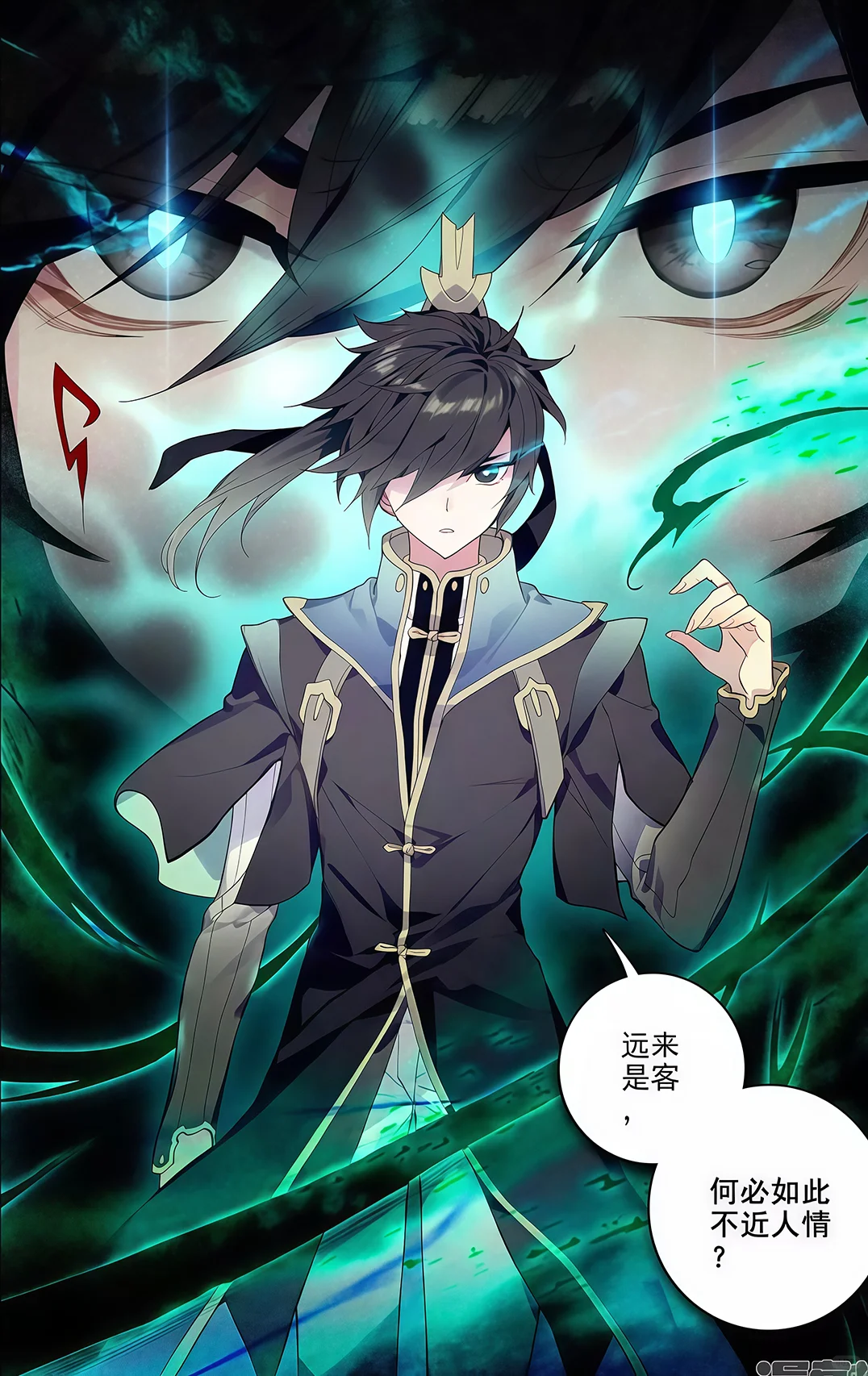 元尊︱配角合集