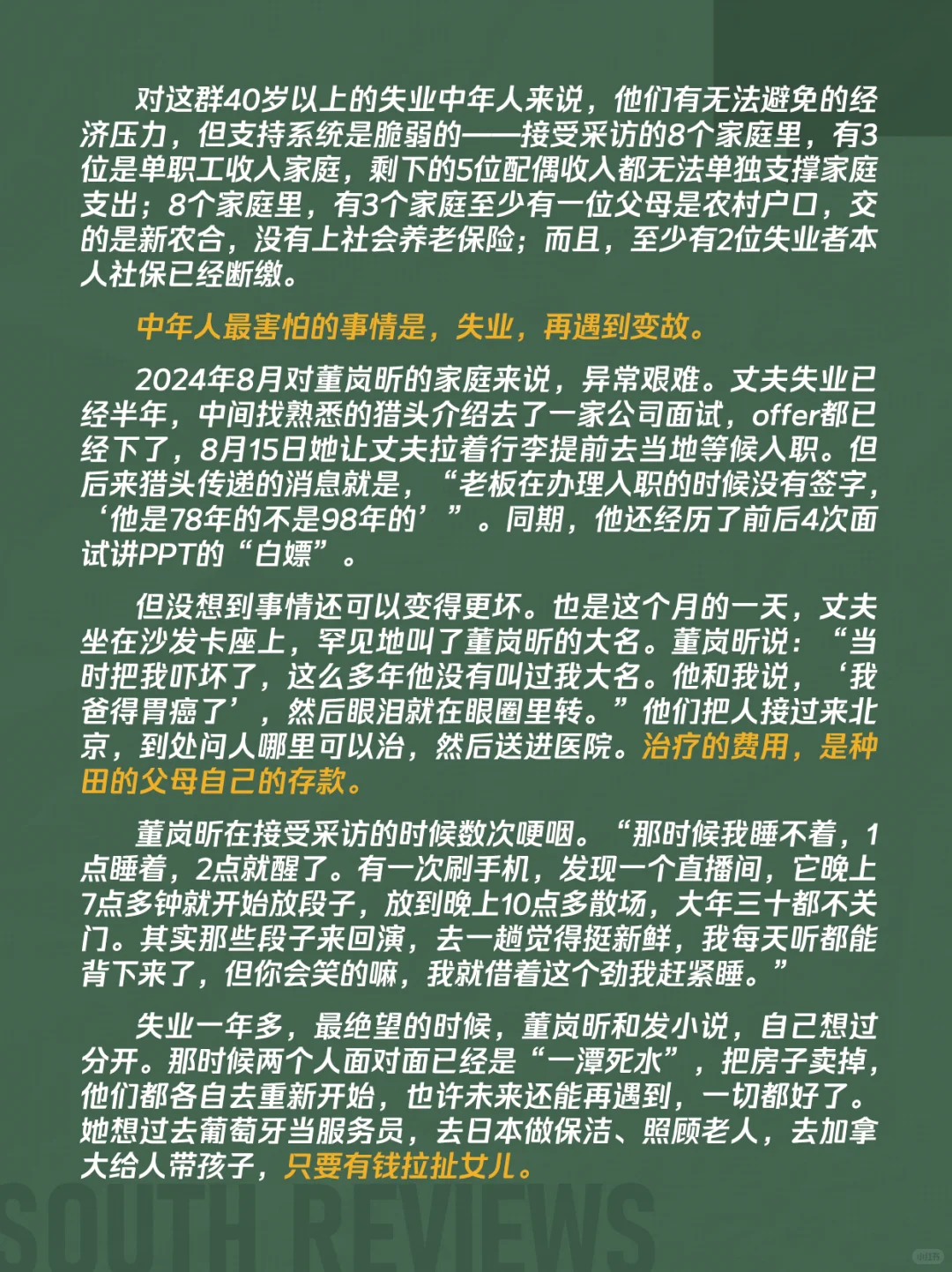 44岁高管失业后,只能去摆地摊、开网约车