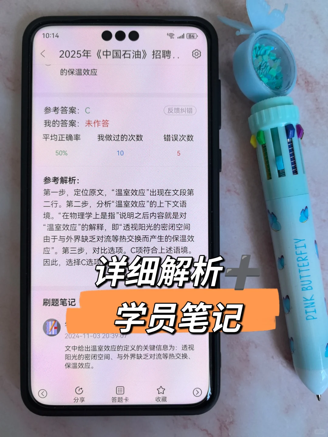 中石油秋招，无非就这四套卷，重复率90%