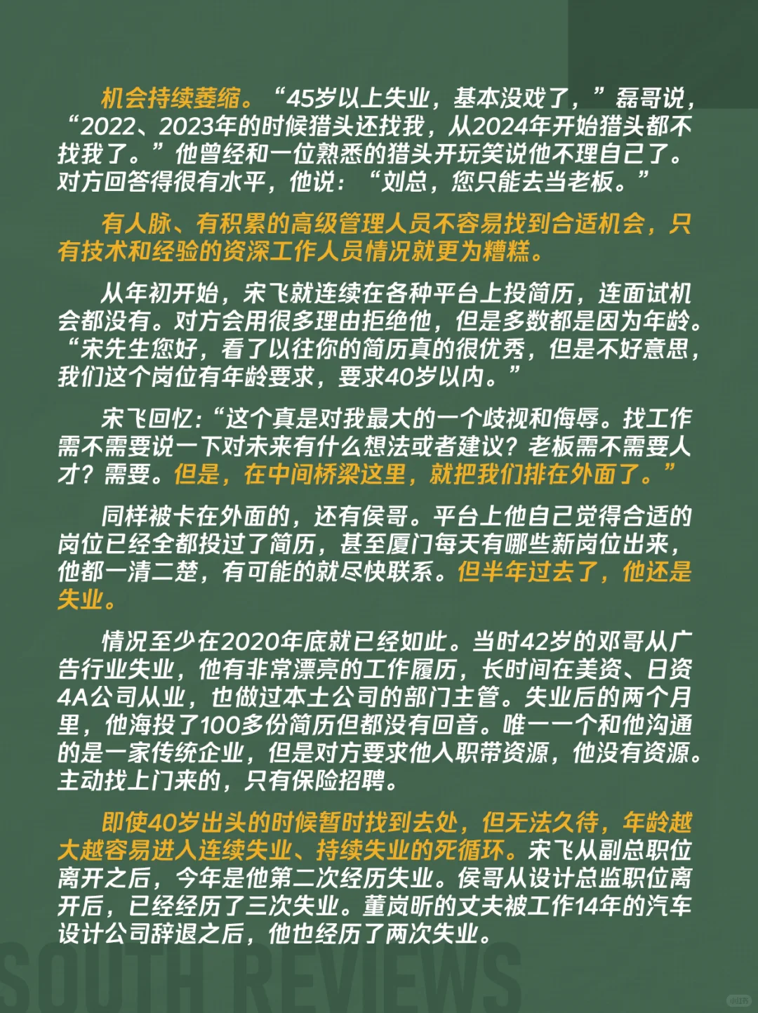 44岁高管失业后,只能去摆地摊、开网约车