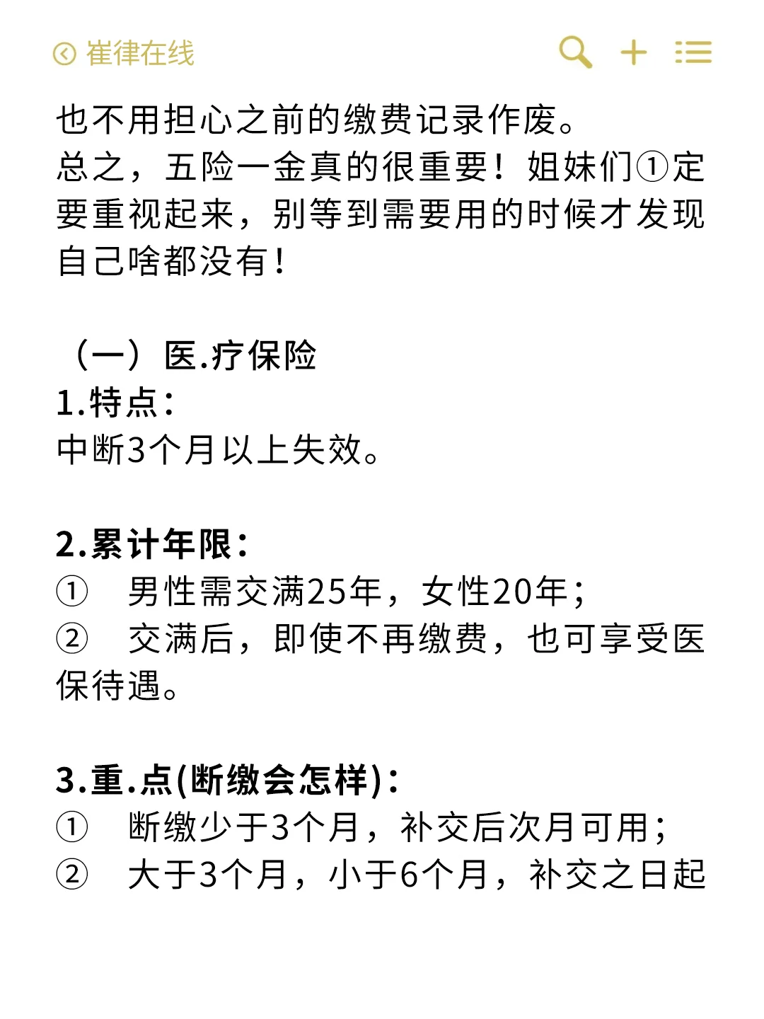 3分钟教你搞懂五险一金,打工人必看?