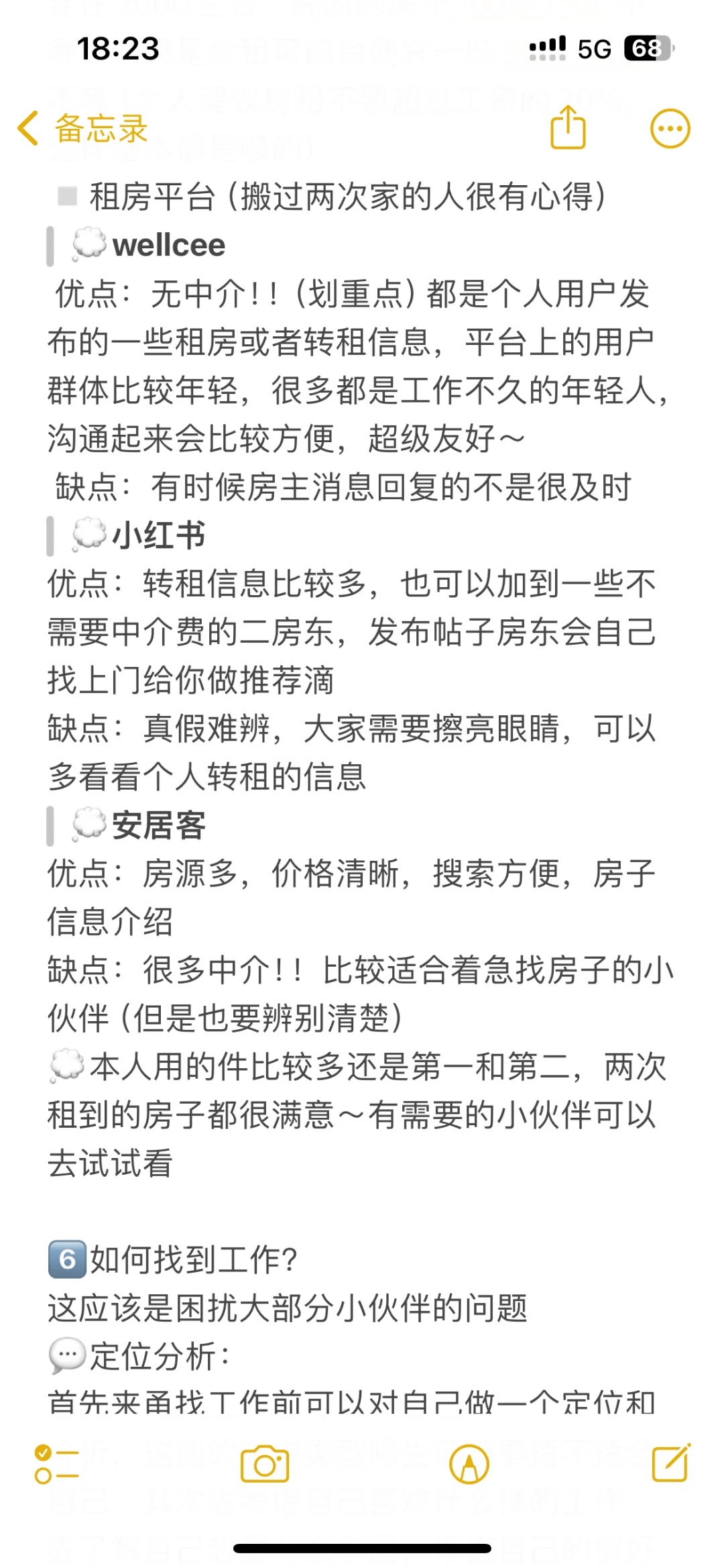 宁波应届生工作指南?