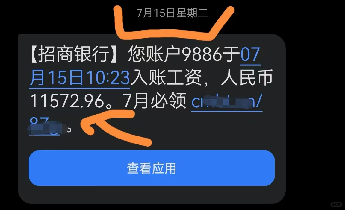 #汉街A高薪看过来
