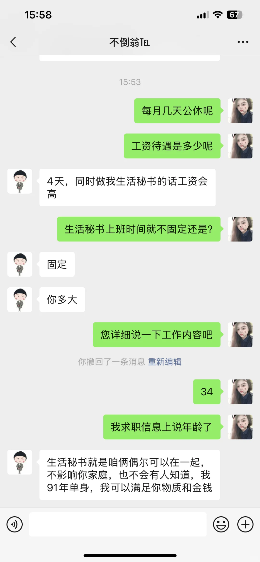 找工作这么卷了吗