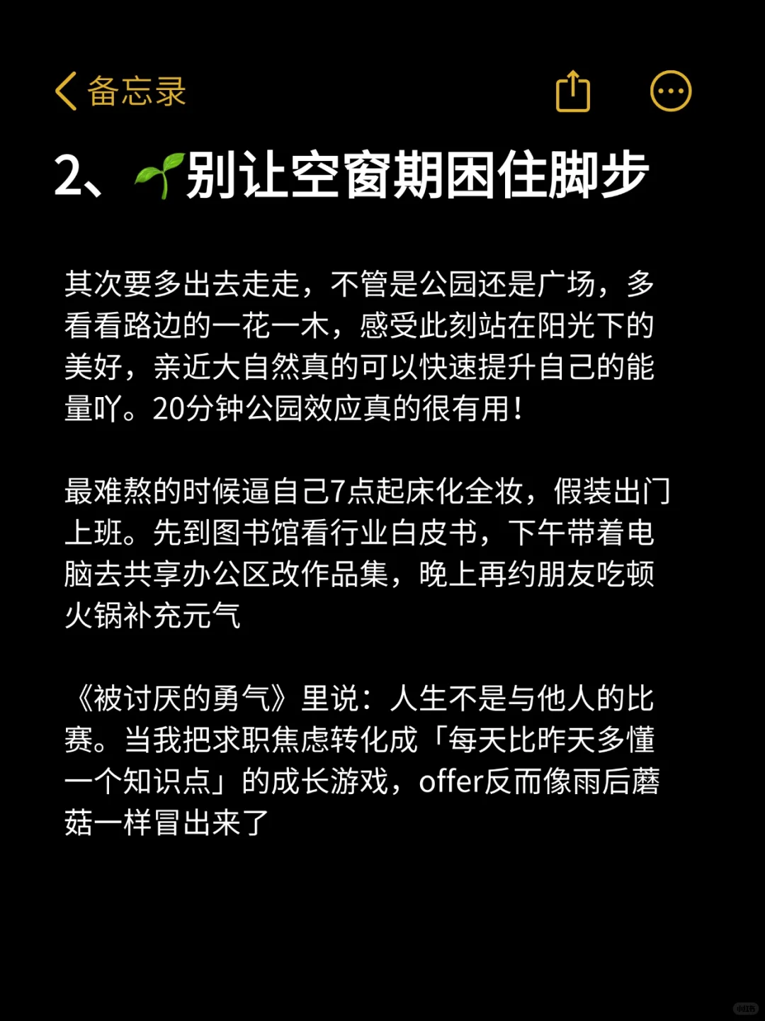 放心，你不会没有工作的?