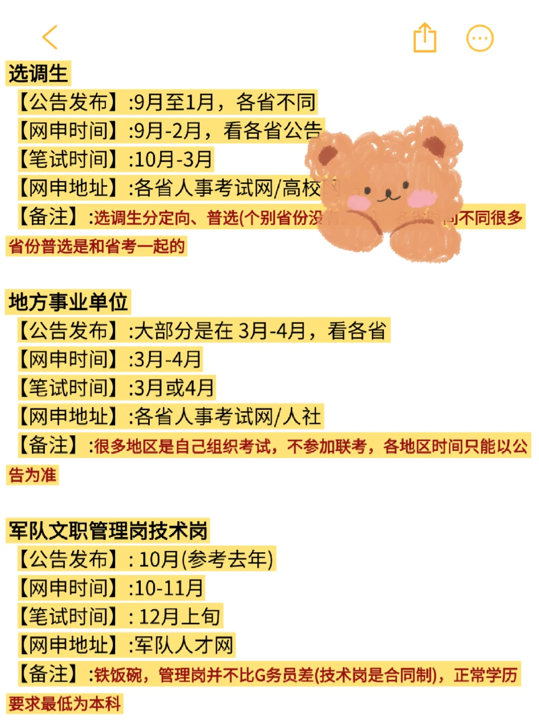 属于数字媒体的铁饭碗!!