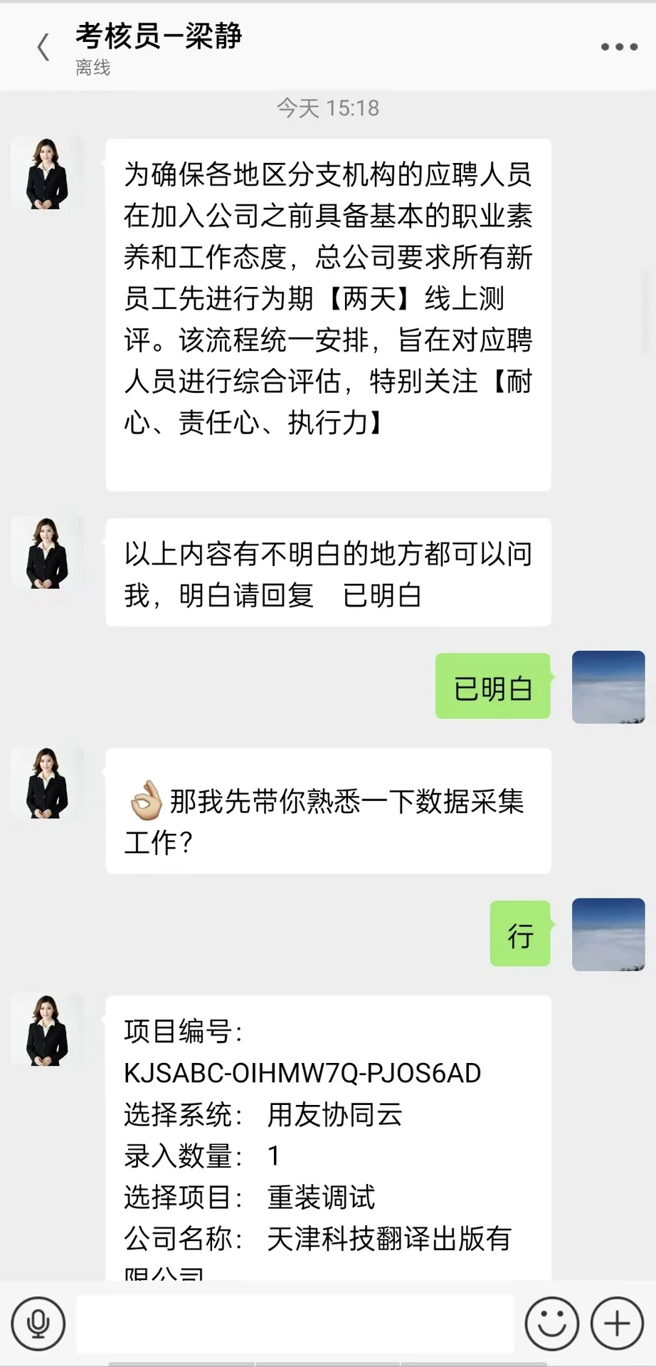 两个字母暴露，高薪的底色是什么？