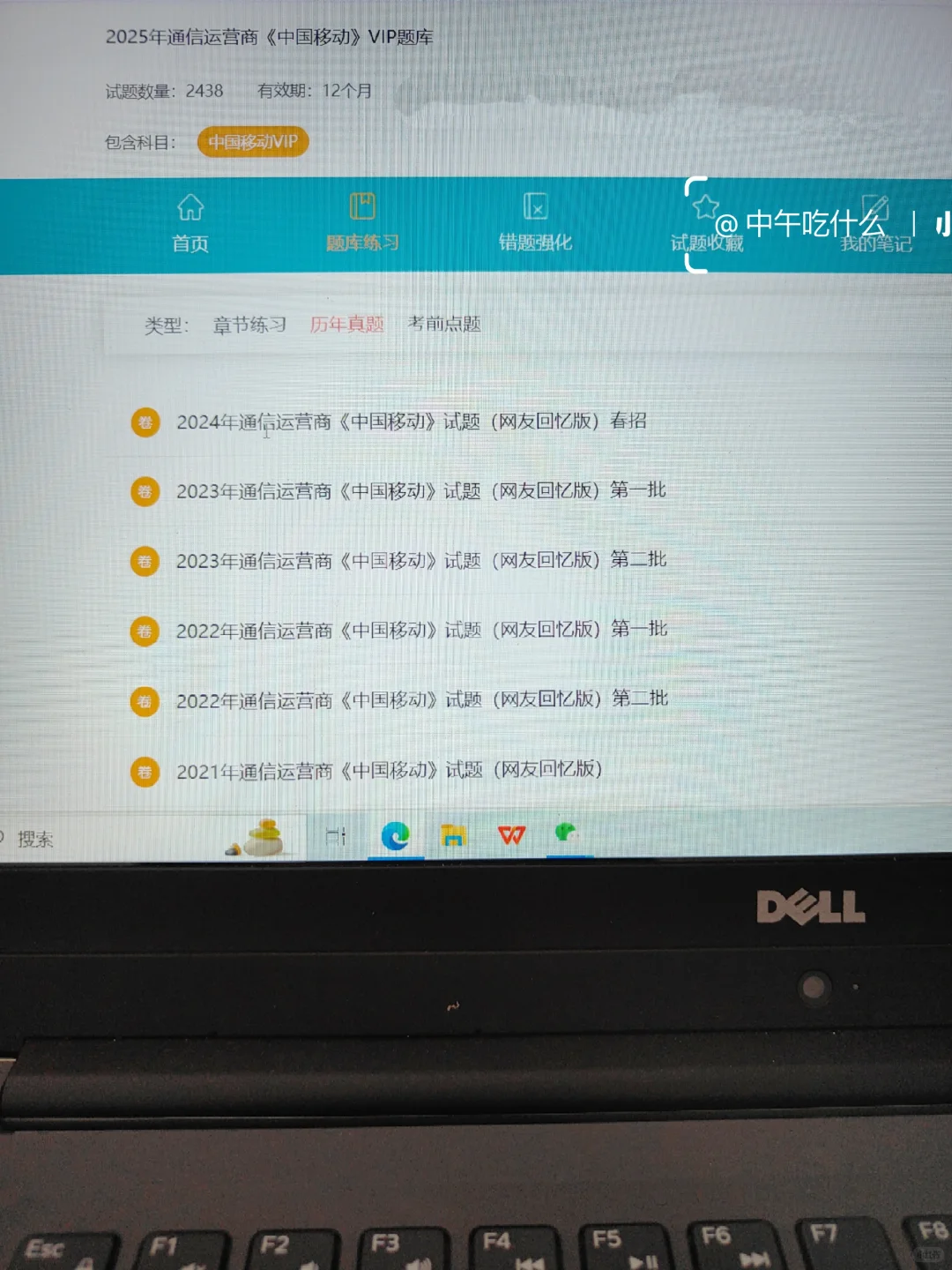 中国移动秋招笔试，现在开始备考，来得及吗