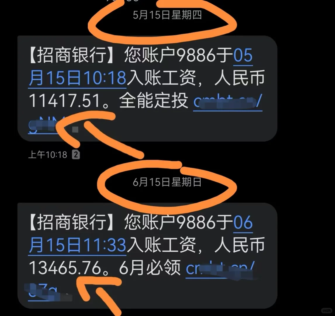 #汉街A高薪看过来