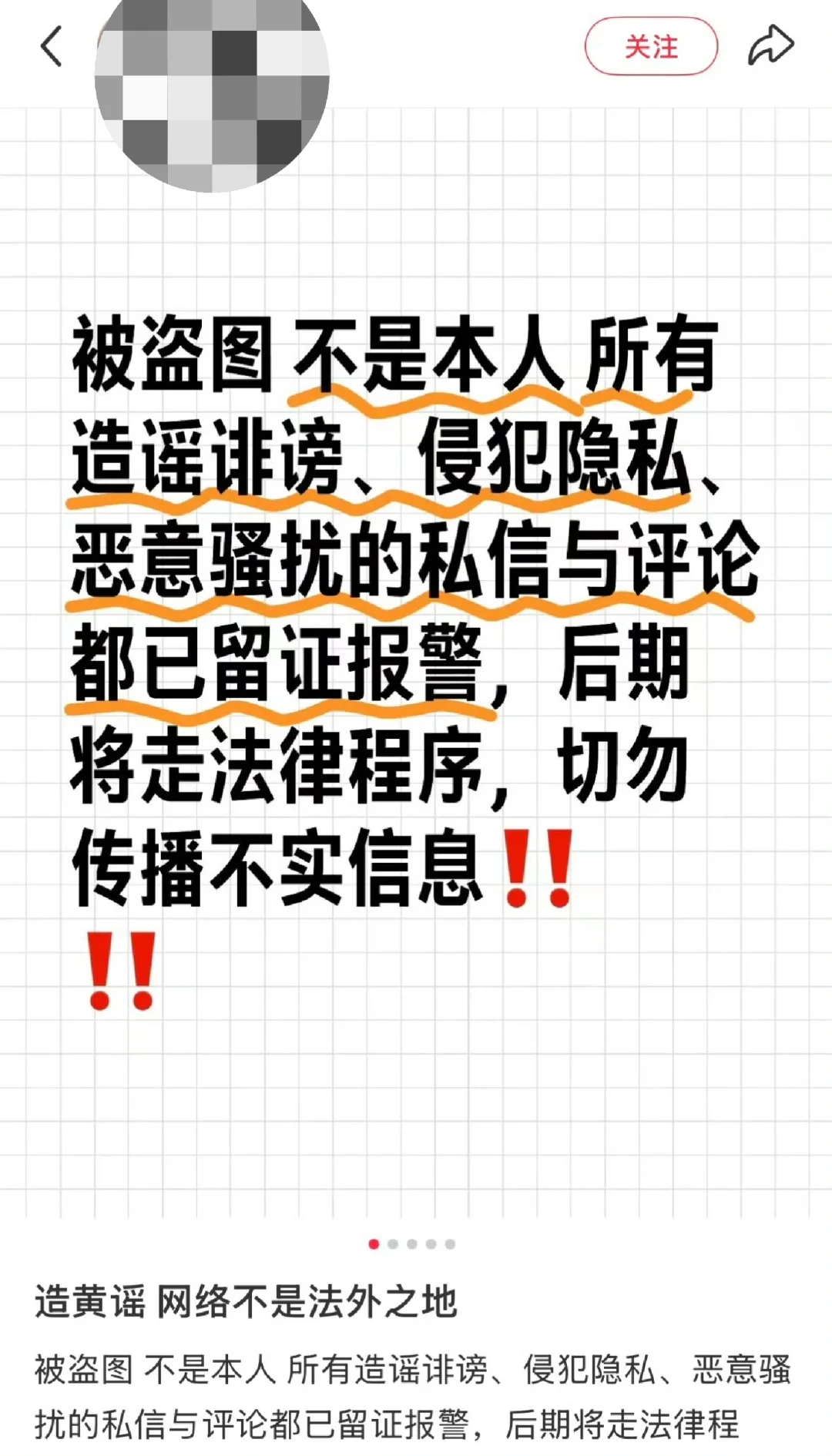 BOSS直聘招聘涉黄,女生照片被盗用。
