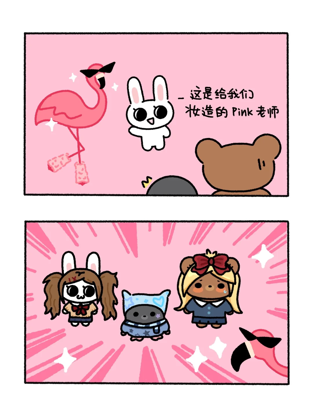aha？放弃金融高薪转行插画师，她成功了