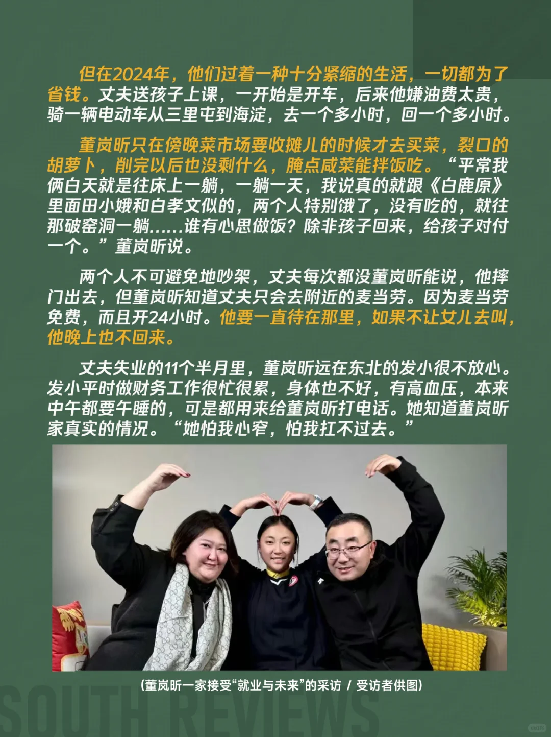44岁高管失业后,只能去摆地摊、开网约车