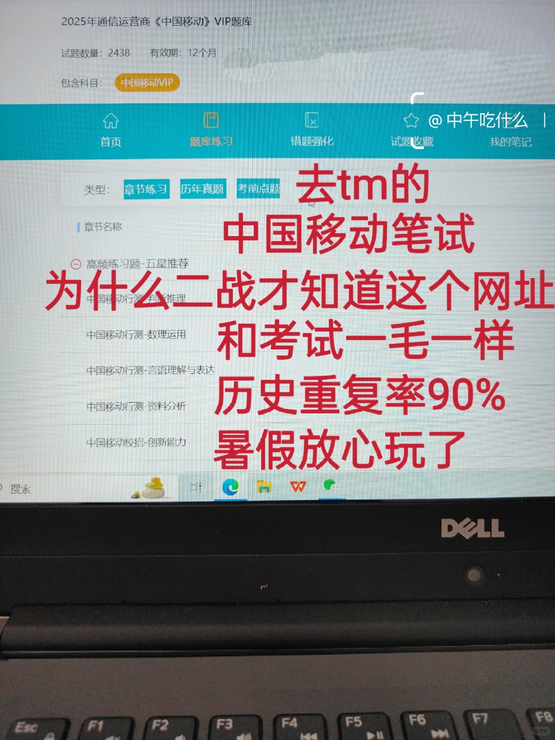 中国移动秋招笔试，现在开始备考，来得及吗