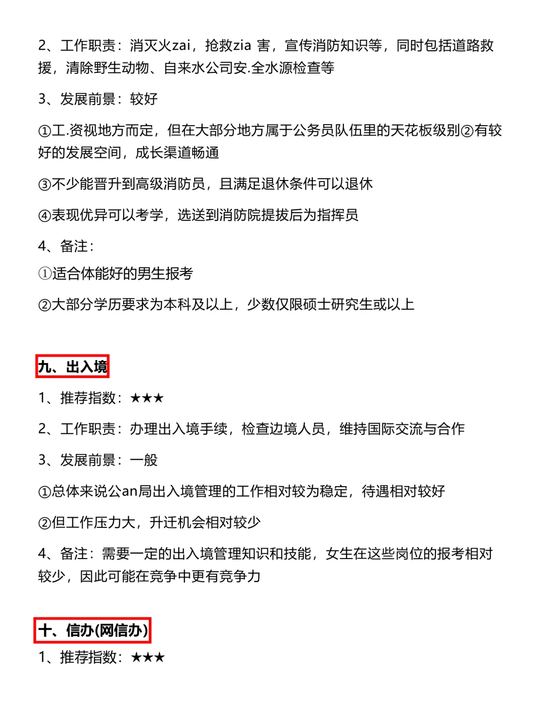 汉语言文学类的所有退路来啦！