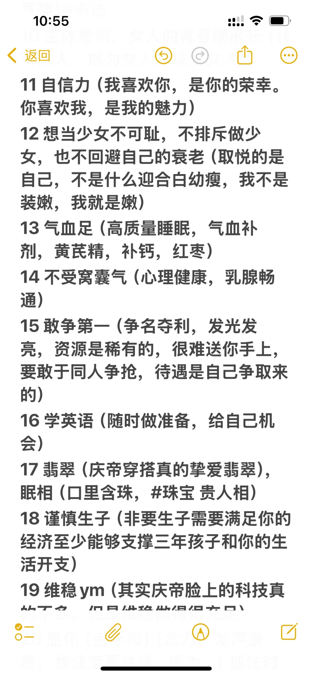 女神养成指南--富姐大女主