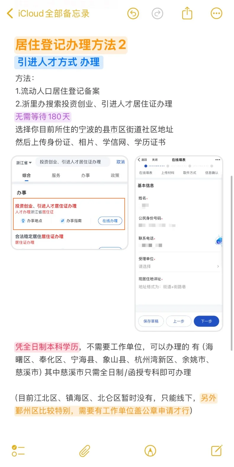 应届生外地户籍暂无工作想拿补贴