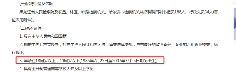 黑龙江省聘用制书记员正在招聘