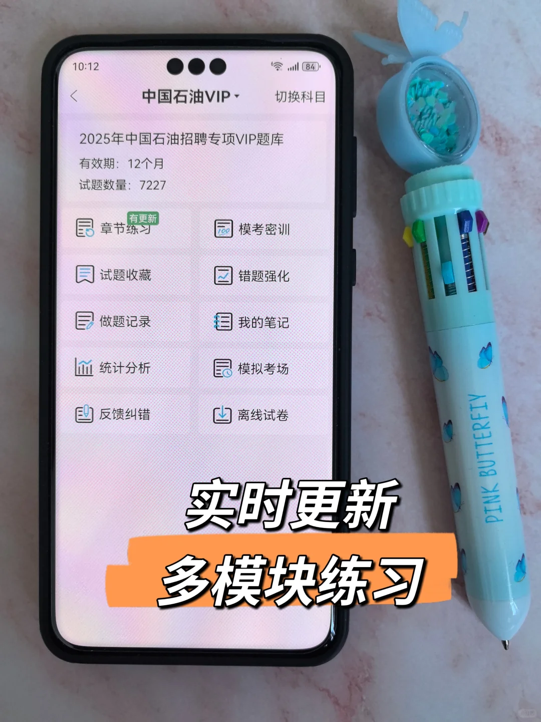 中石油秋招，无非就这四套卷，重复率90%