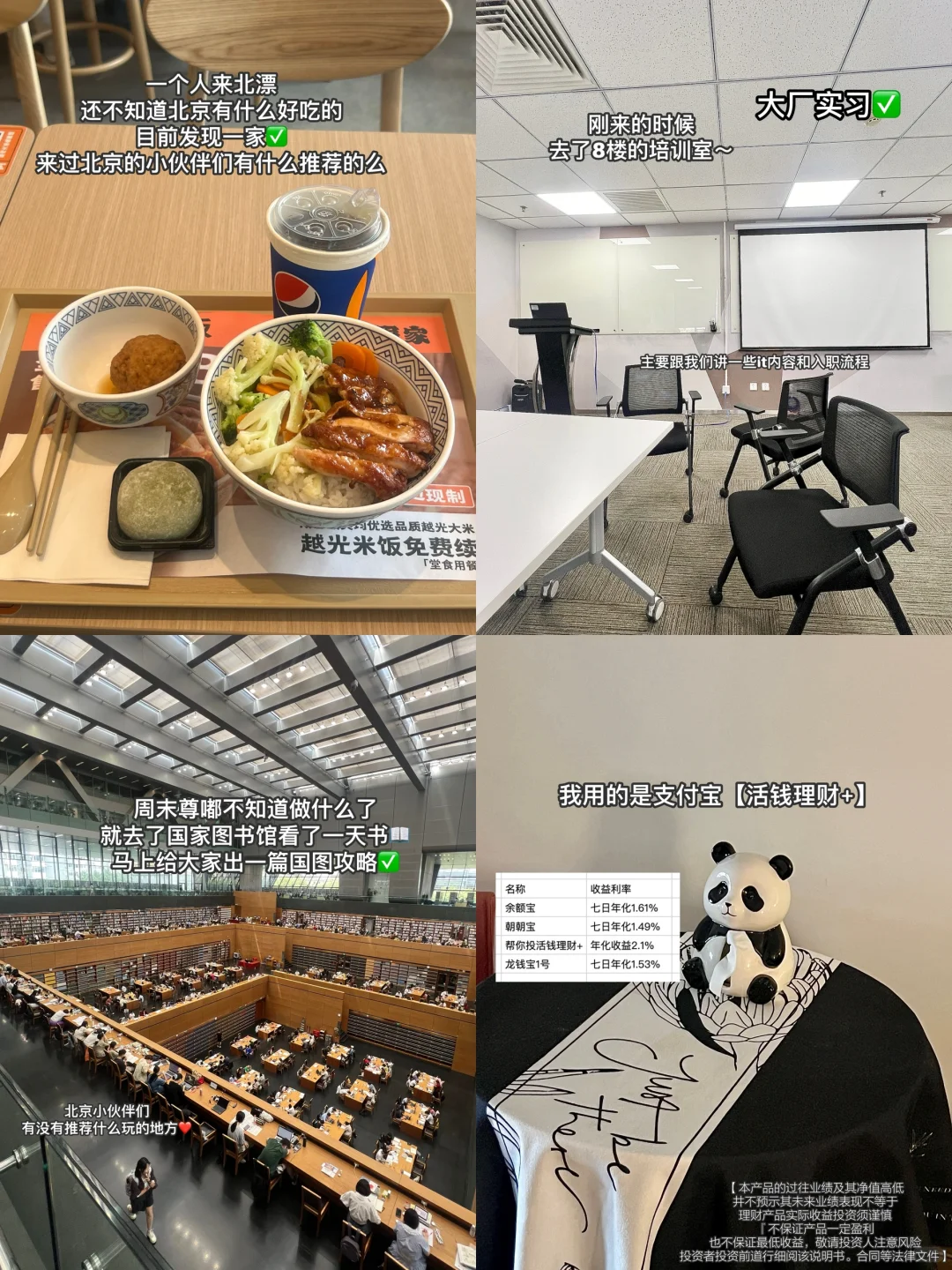 北漂大厂实习|女大正在攒钱去看鹿晗演唱会!