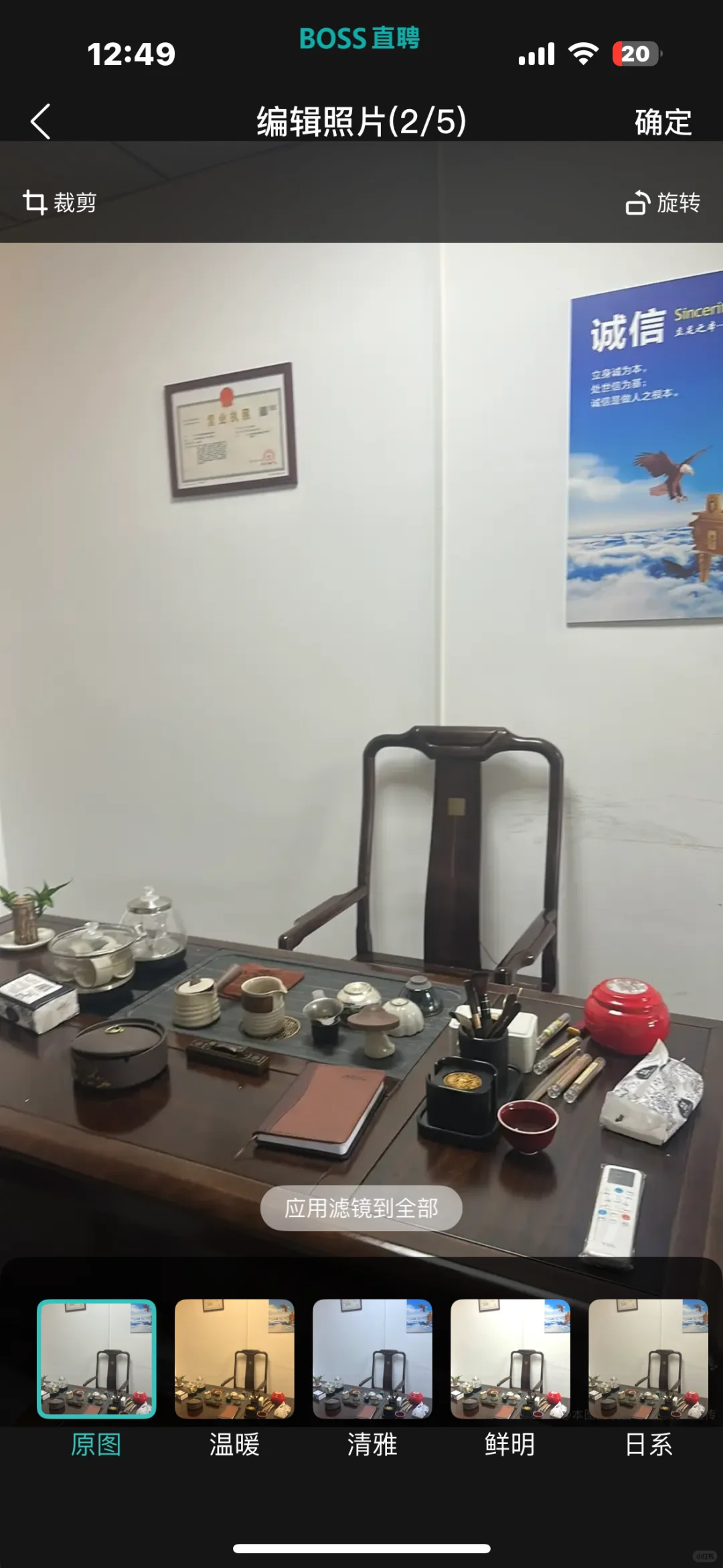 吉林市找工作