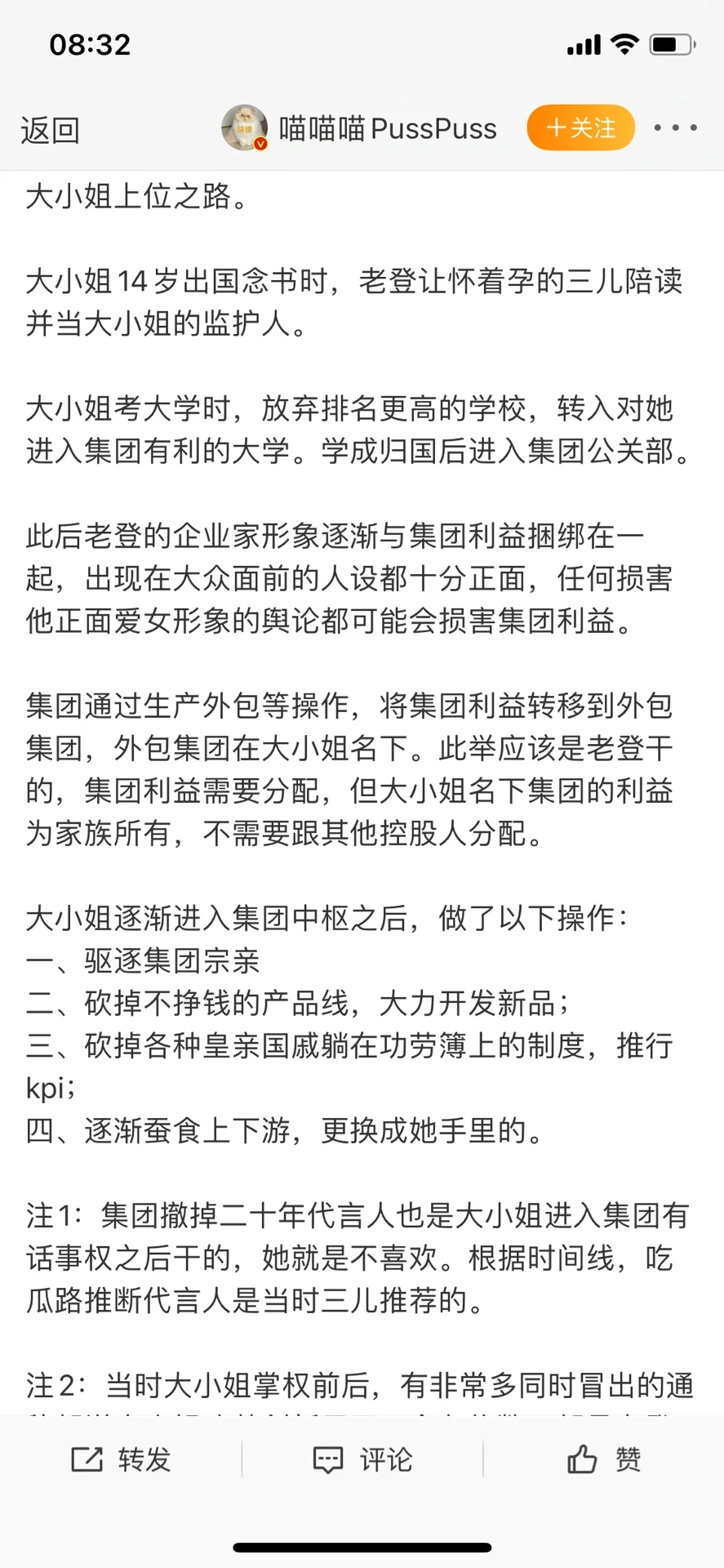 哇哈哈另几个继承人与隐形母亲杜建英的合影