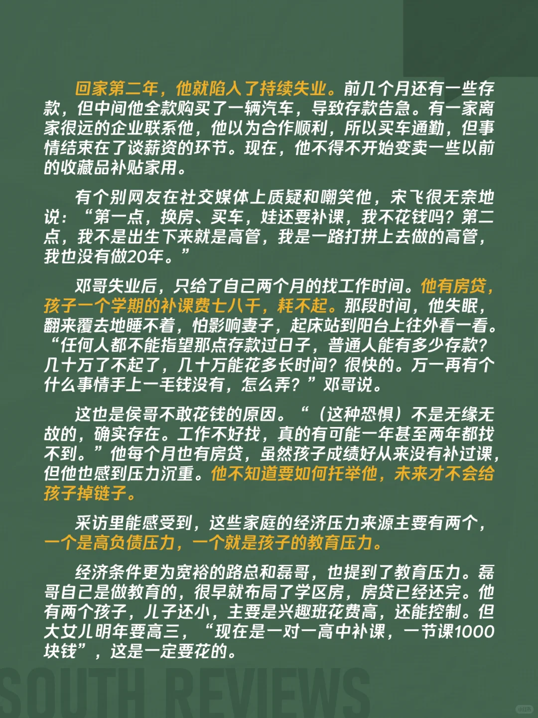 44岁高管失业后,只能去摆地摊、开网约车