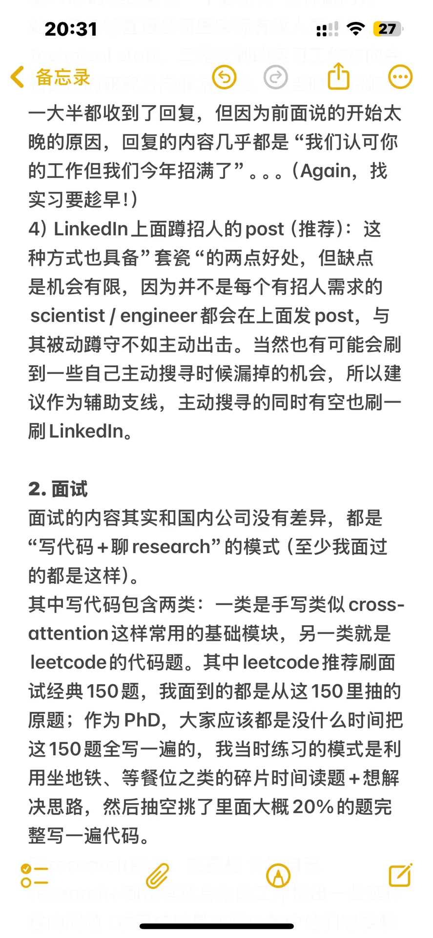 香港CS PhD赴美实习｜求职全流程