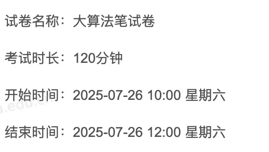 京东26届秋招笔试求助