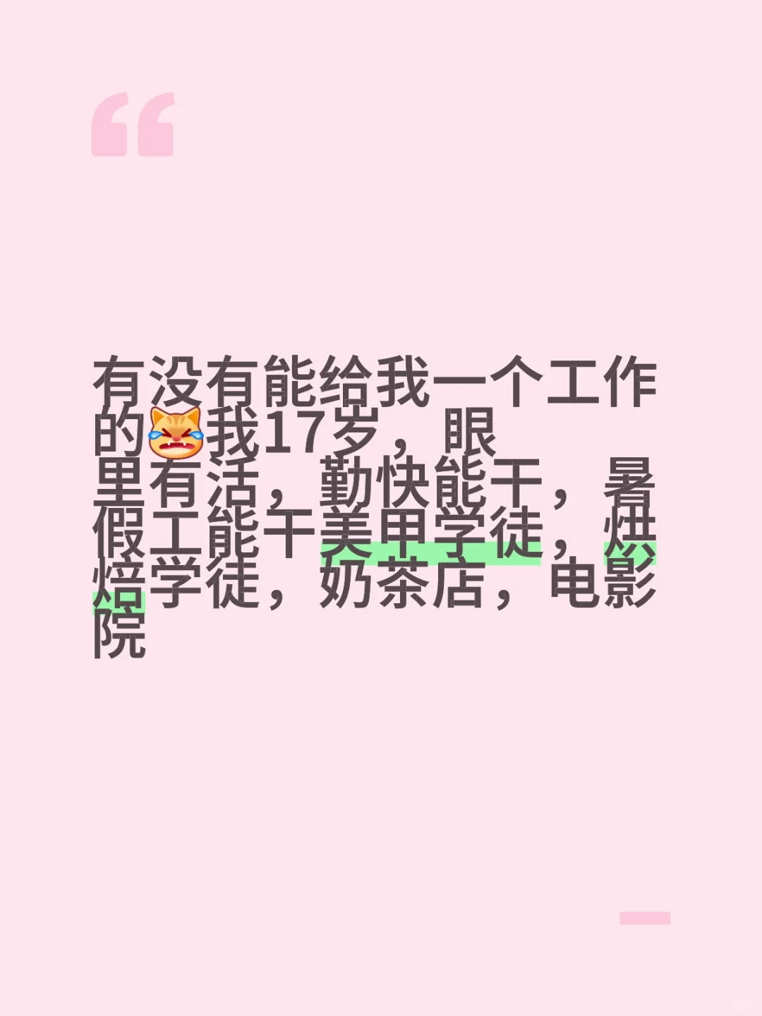 谯城区找工作