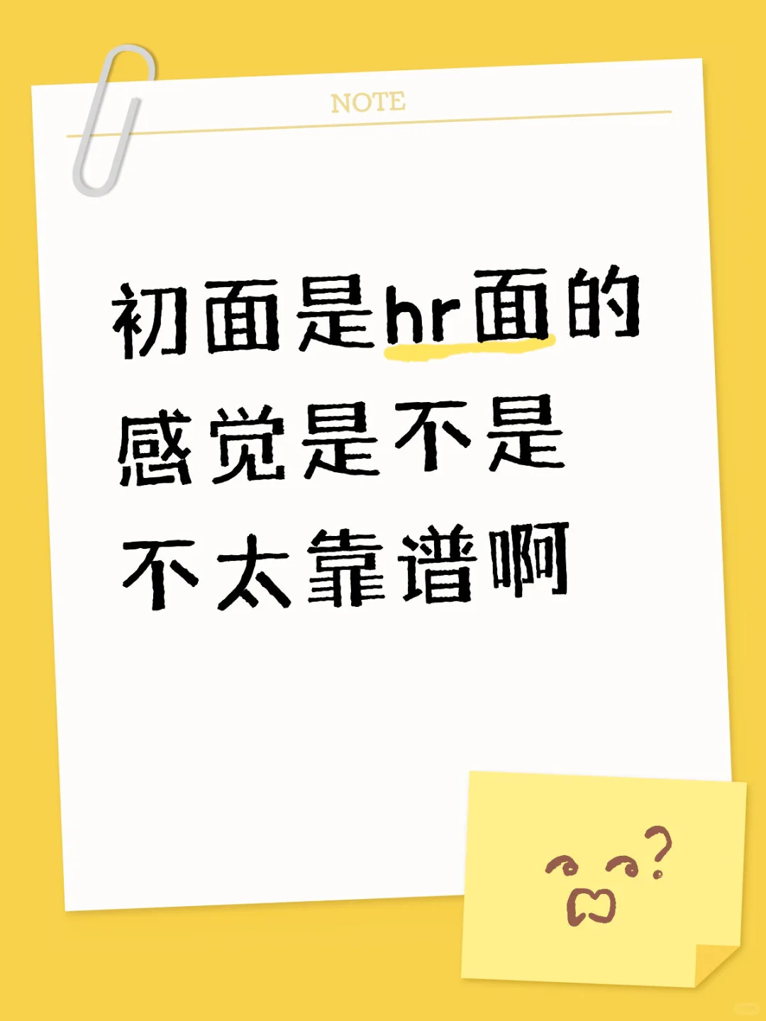 能不能不要让hr来招人?