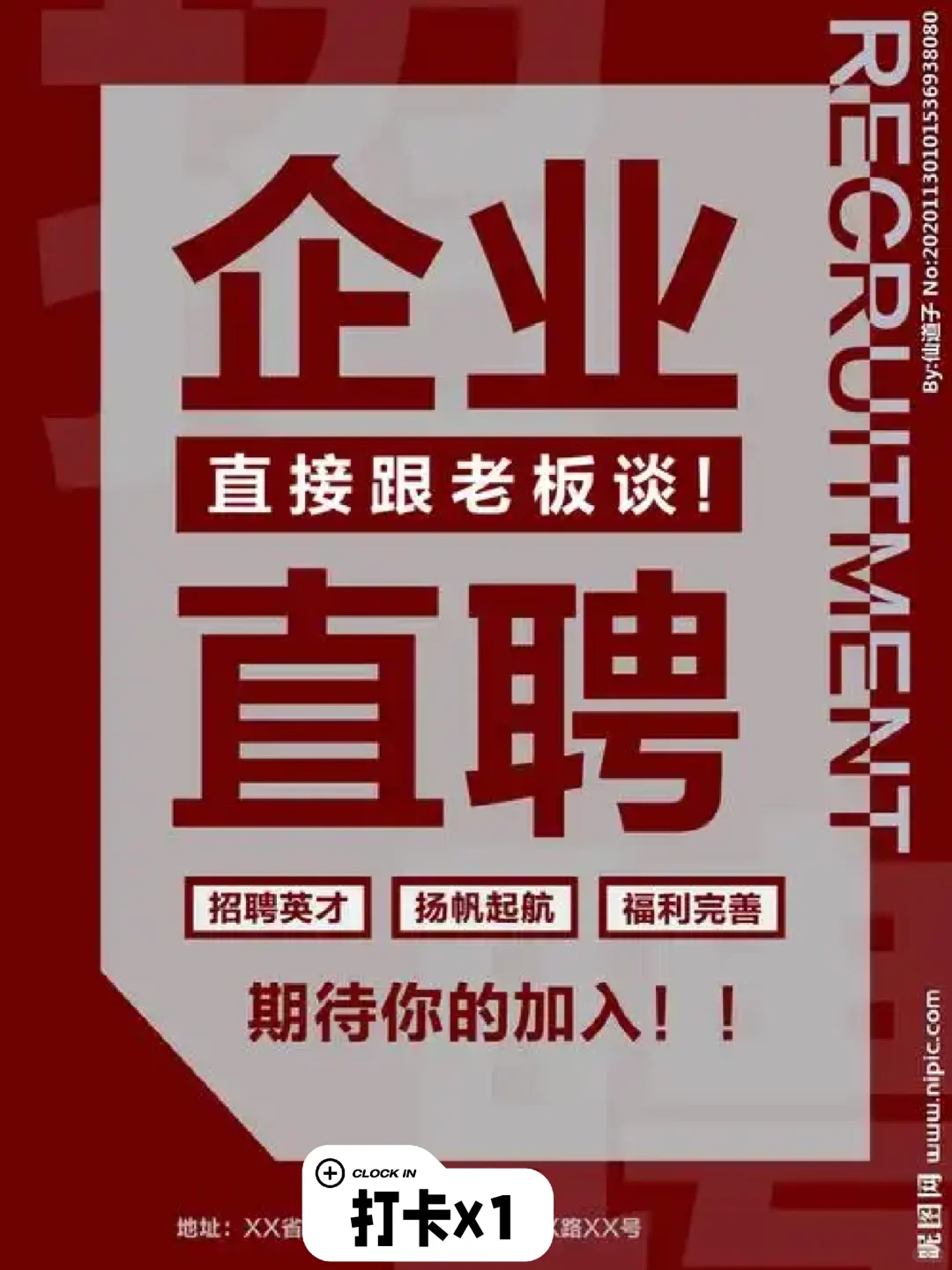 公司诚聘+高薪5000+（上不封顶）