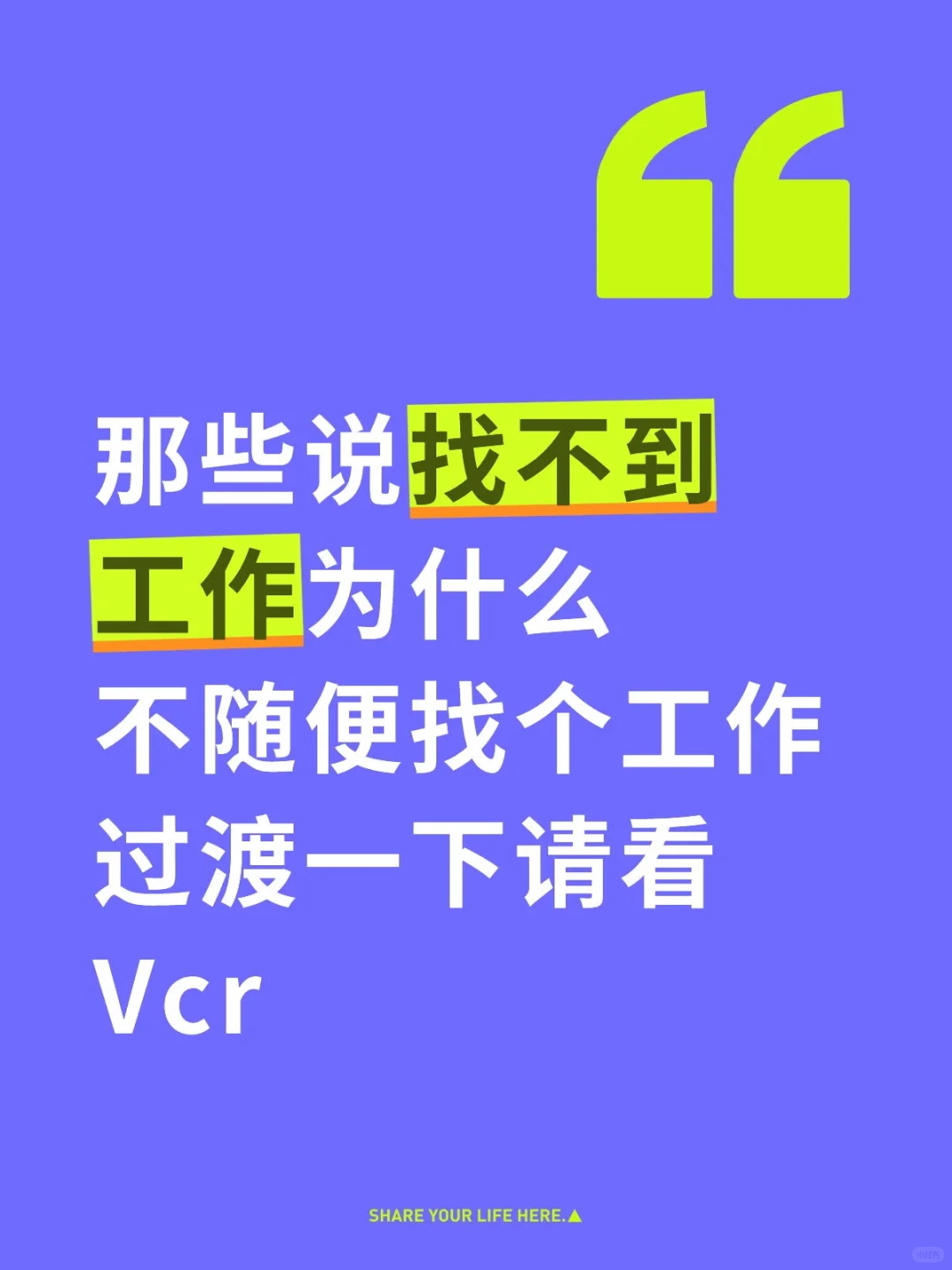 过渡！！老奴也是人啊