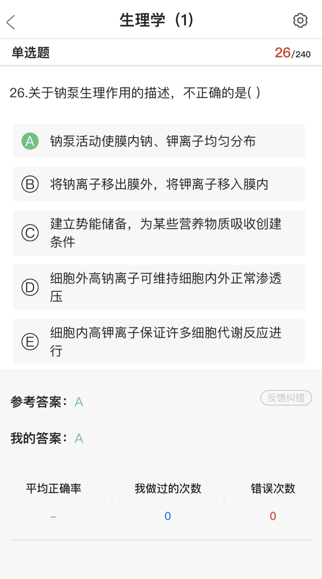 25年卫健委招聘刷题app！真的！太好使了！