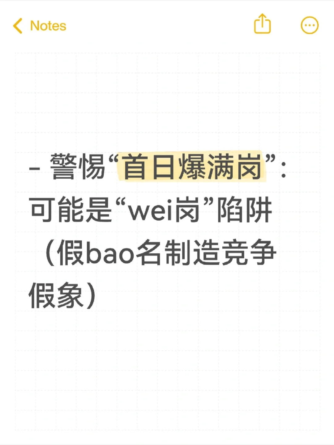 ?四、报名实操技巧·盯紧这些细节!