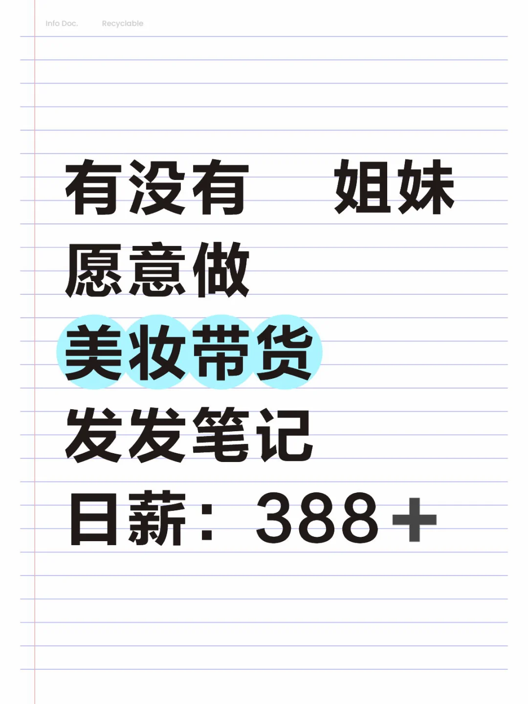 美妆博主棒棒！！