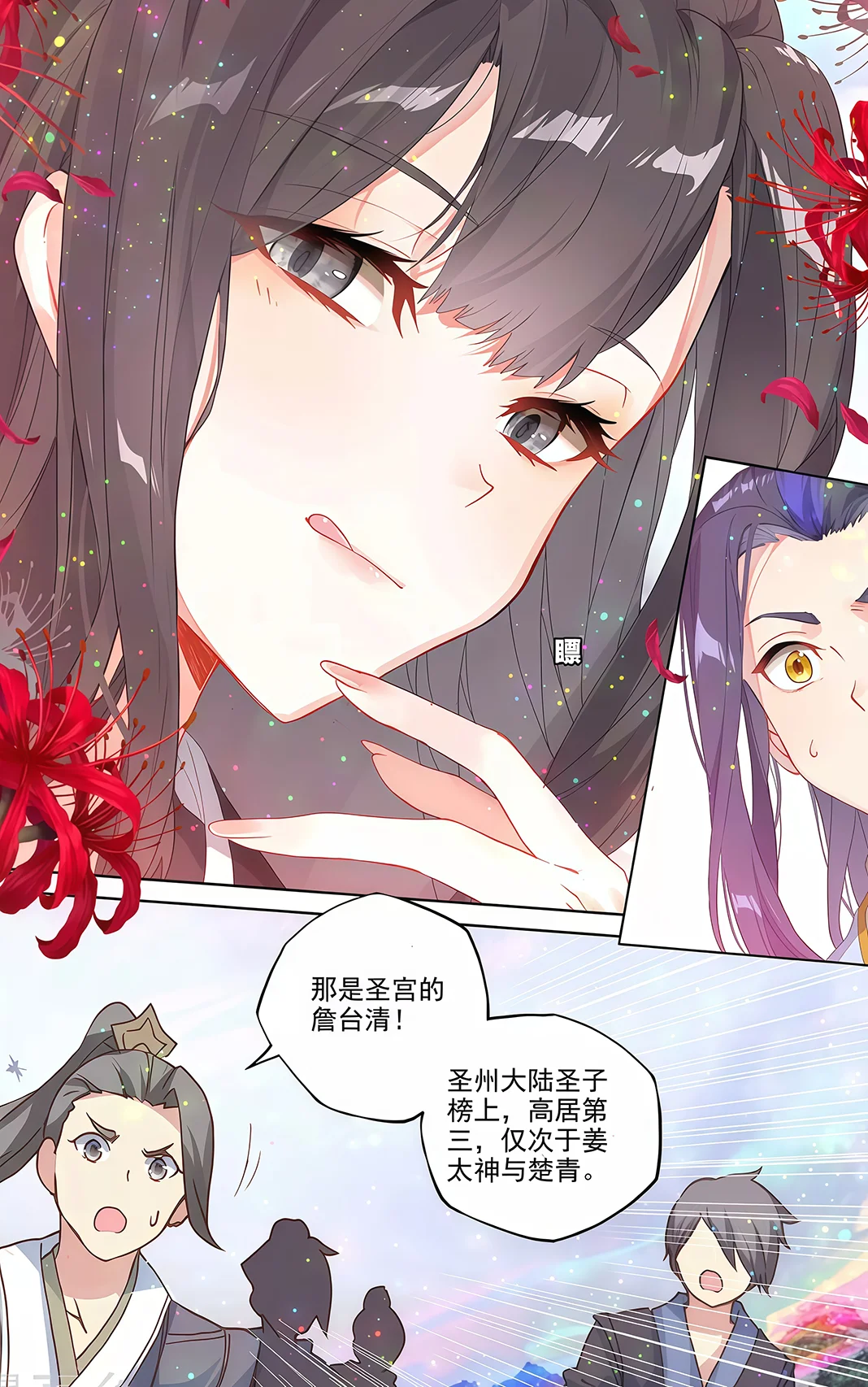 元尊︱配角合集