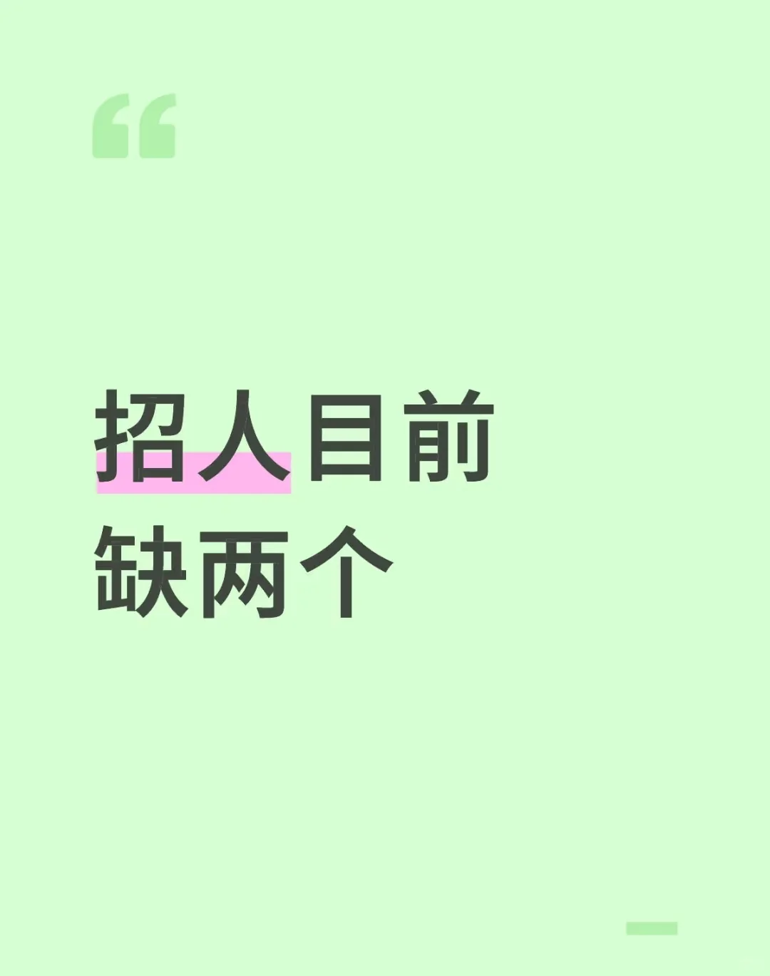 急招质检员，会看外观就行