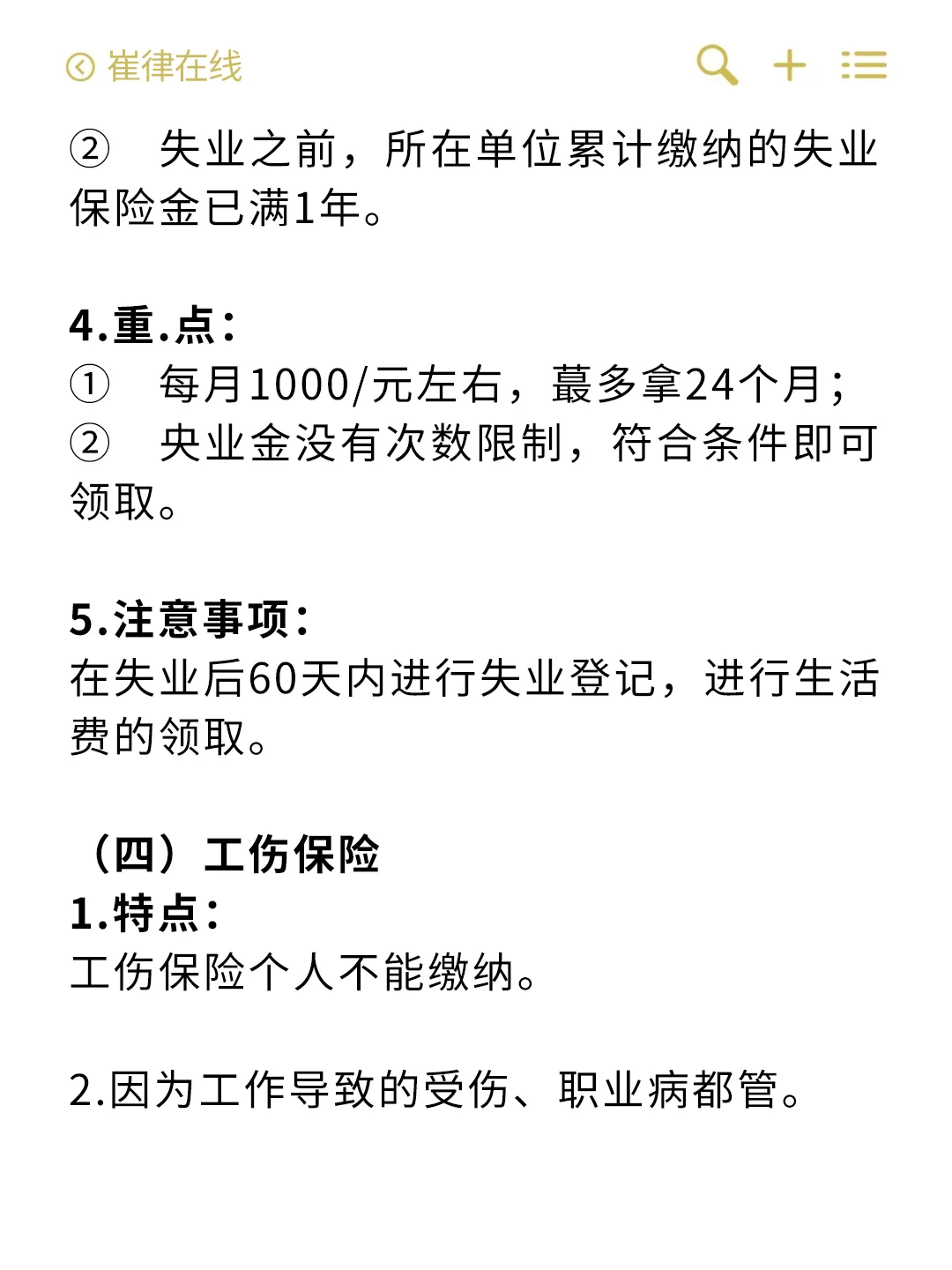 3分钟教你搞懂五险一金,打工人必看?