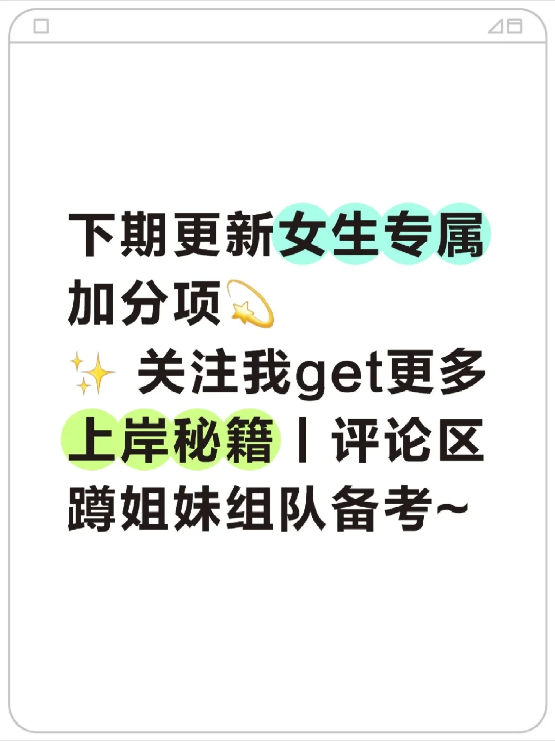 ?四、报名实操技巧·盯紧这些细节!