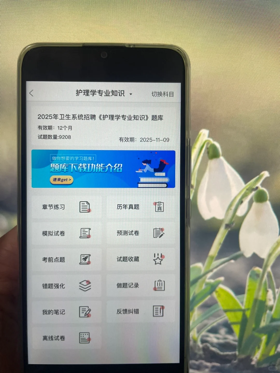 25年卫健委招聘刷题app！真的！太好使了！