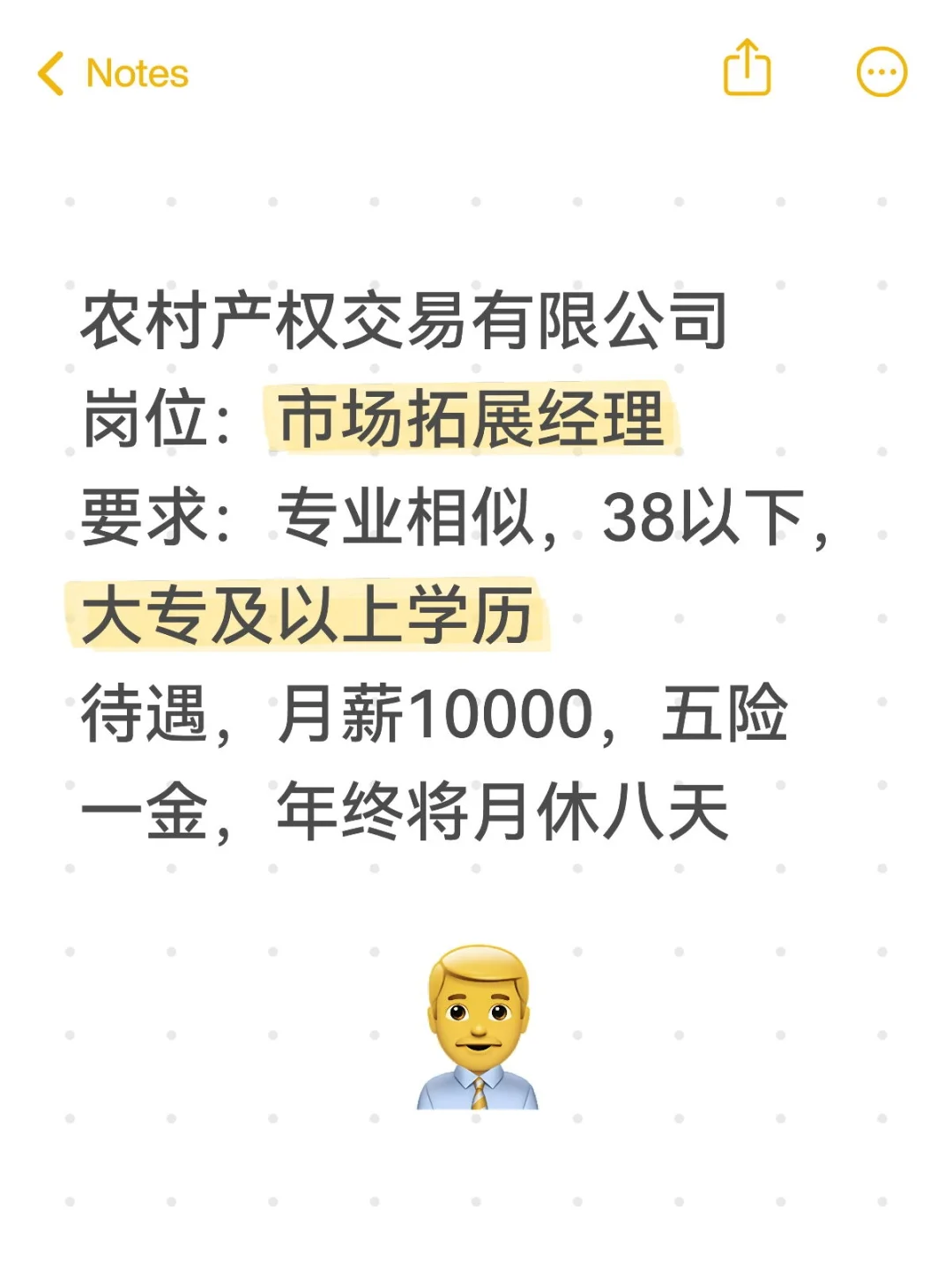 农村产权交易有限公司