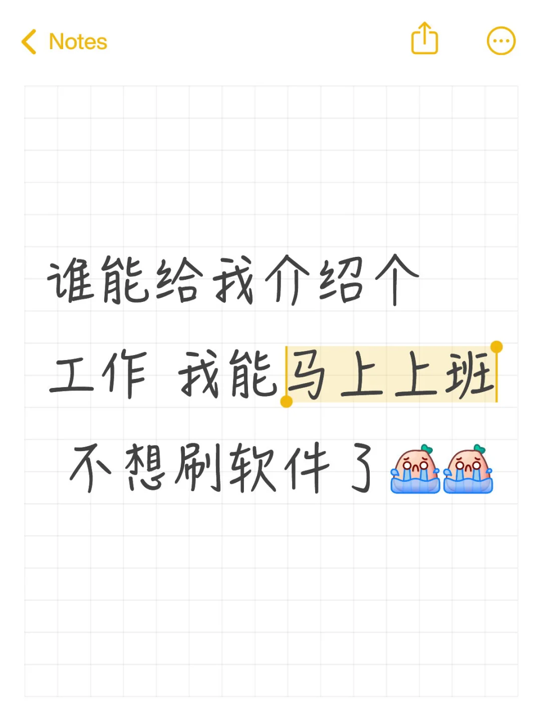 成都找不到工作的N个月