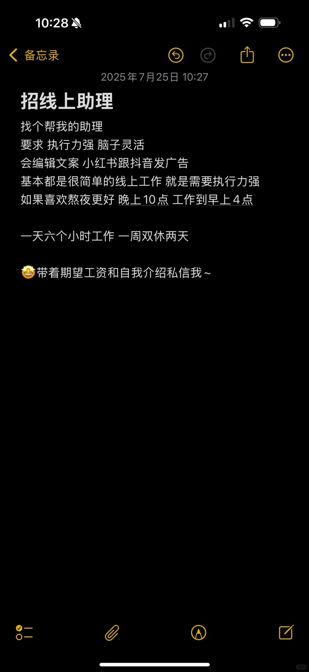 招个帮我的线上助理
