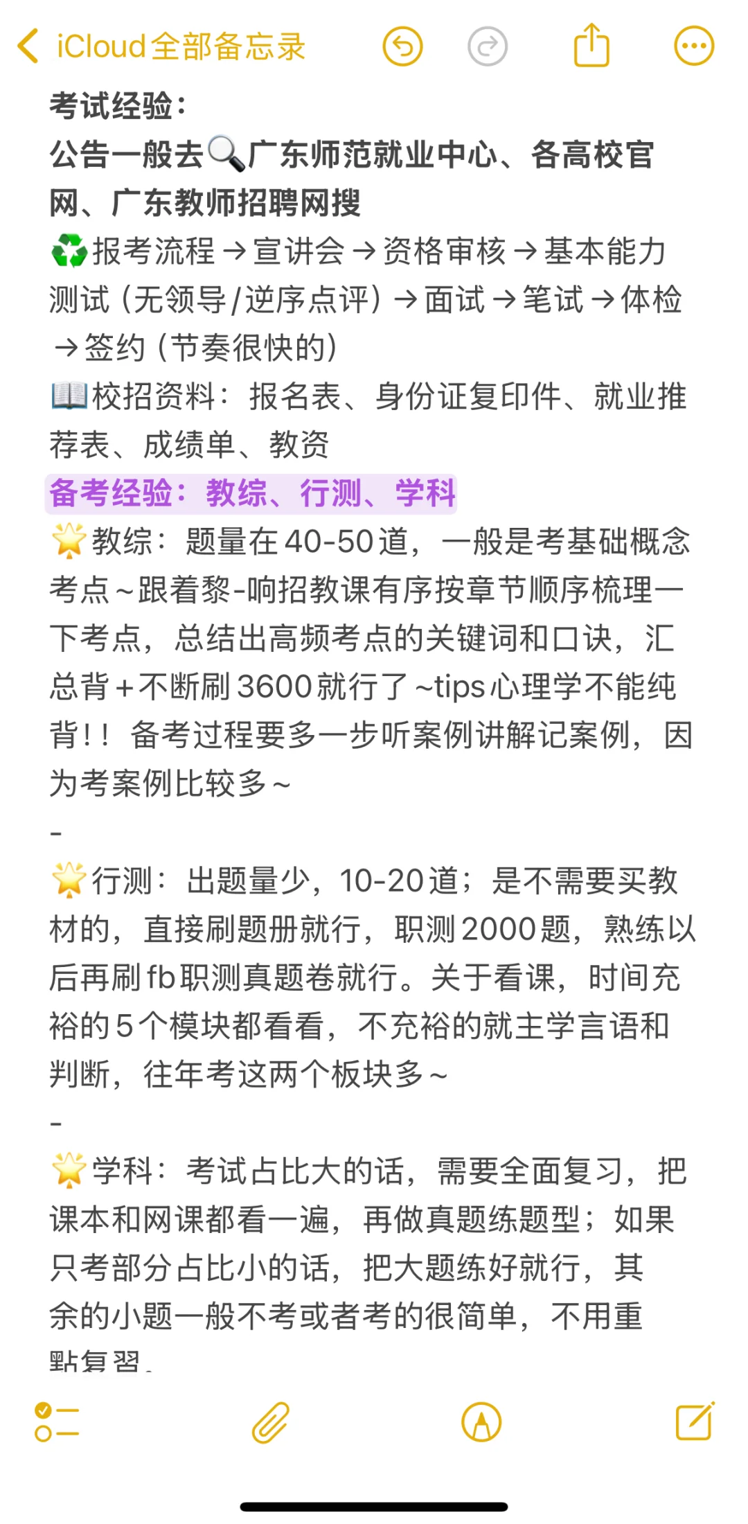 一个笨蛋上岸深圳秋招经验分享（差生版）