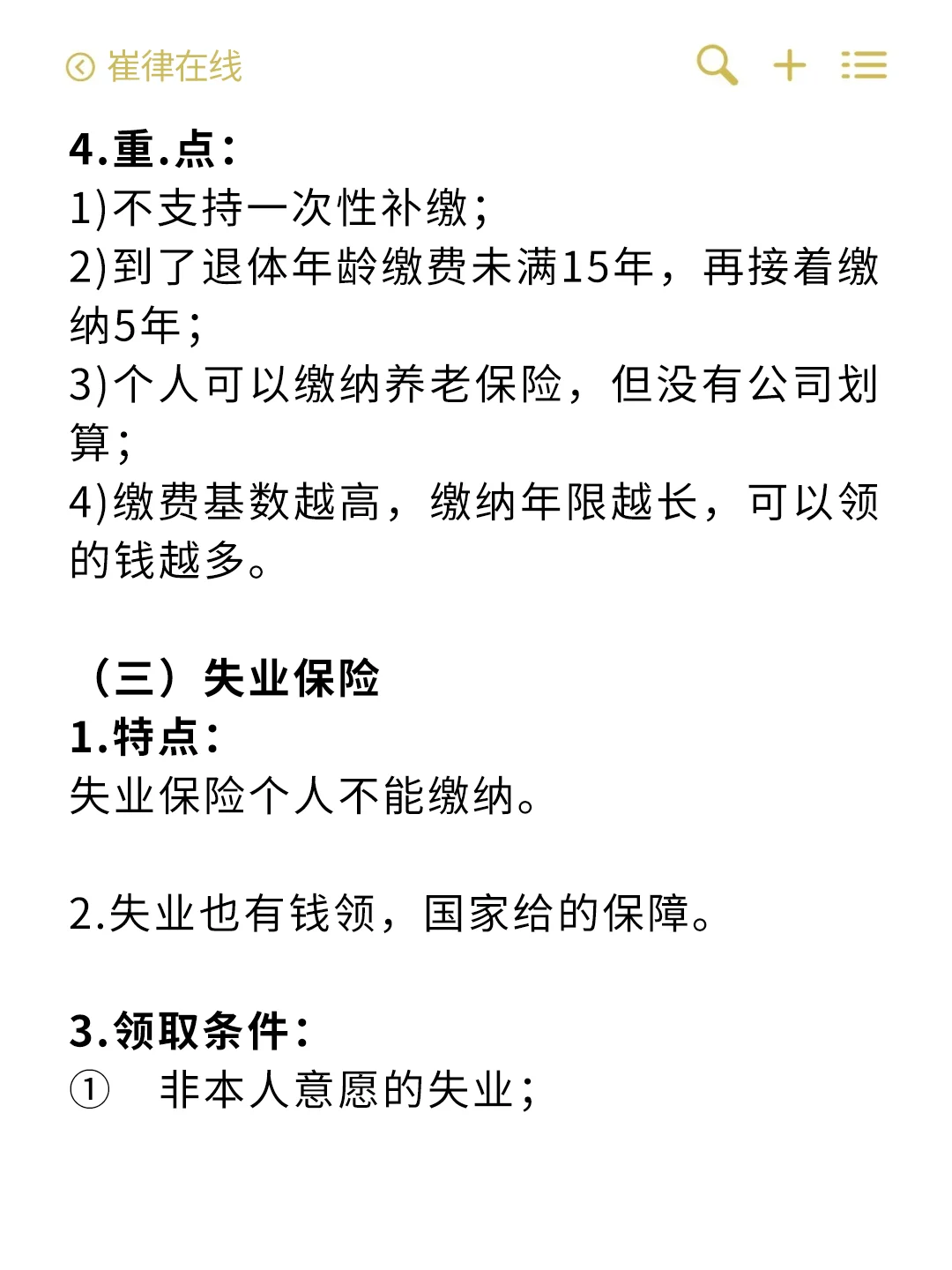 3分钟教你搞懂五险一金,打工人必看?