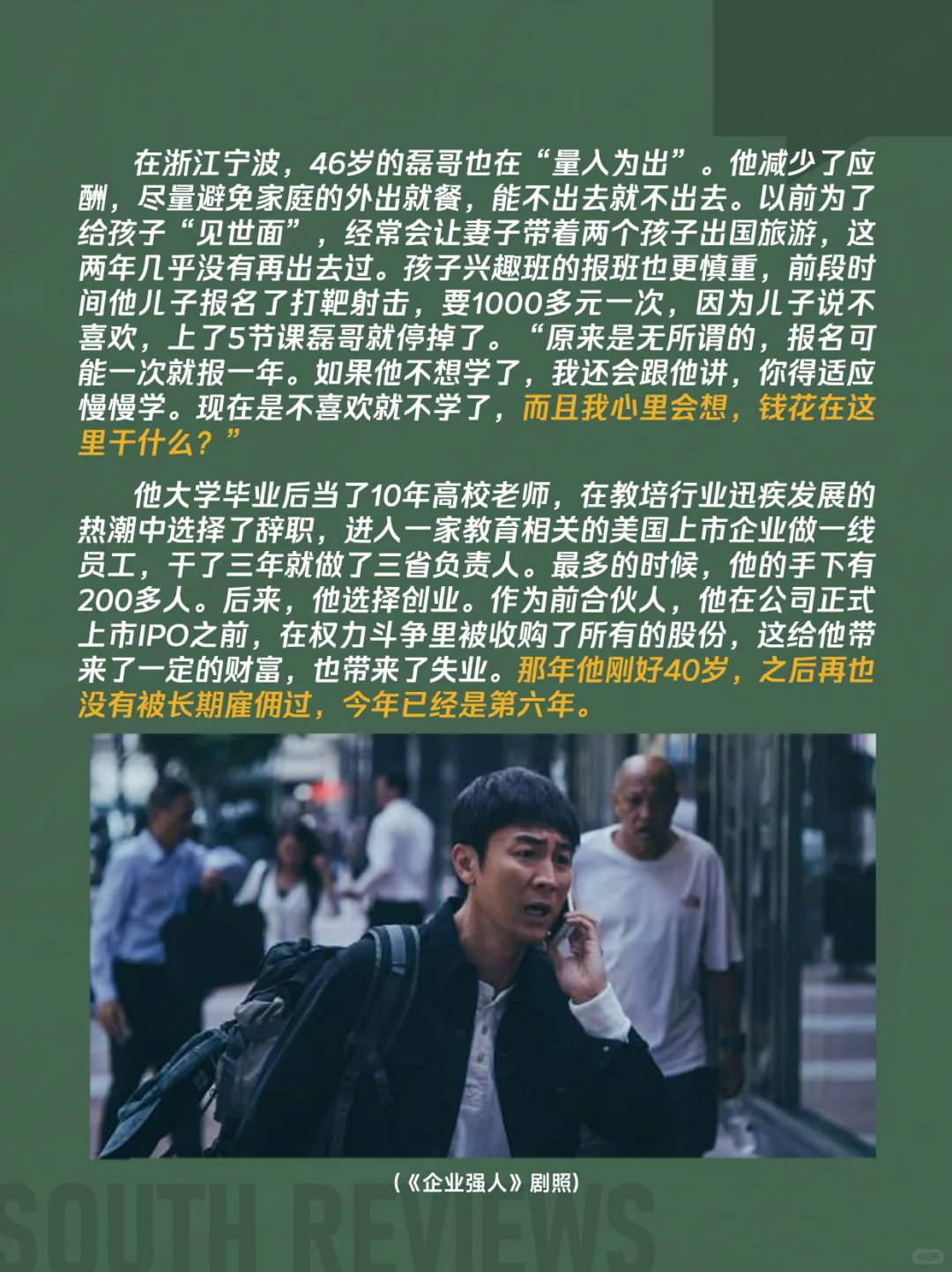 44岁高管失业后,只能去摆地摊、开网约车