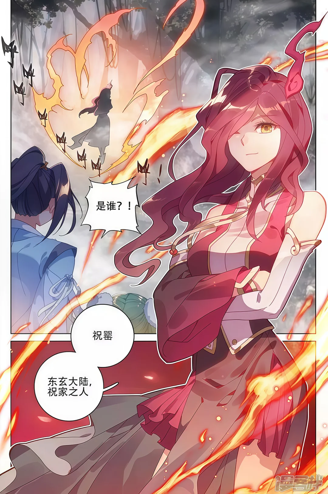 元尊︱配角合集