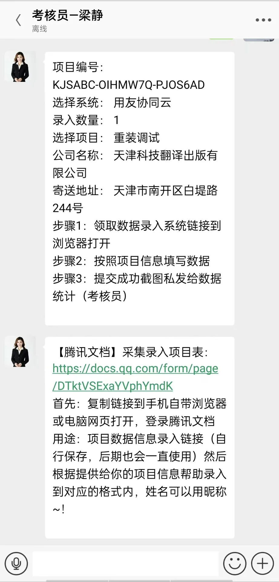 两个字母暴露，高薪的底色是什么？