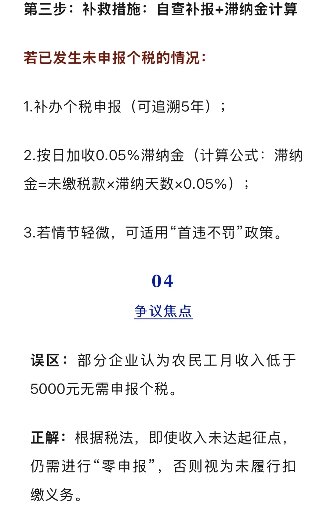 建筑劳务公司不报税,农民工工资还能税前扣